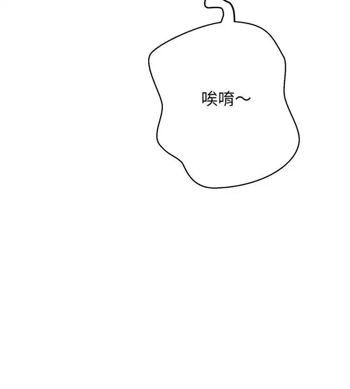 漫画《黑帮千金养成记》第32话第229张图