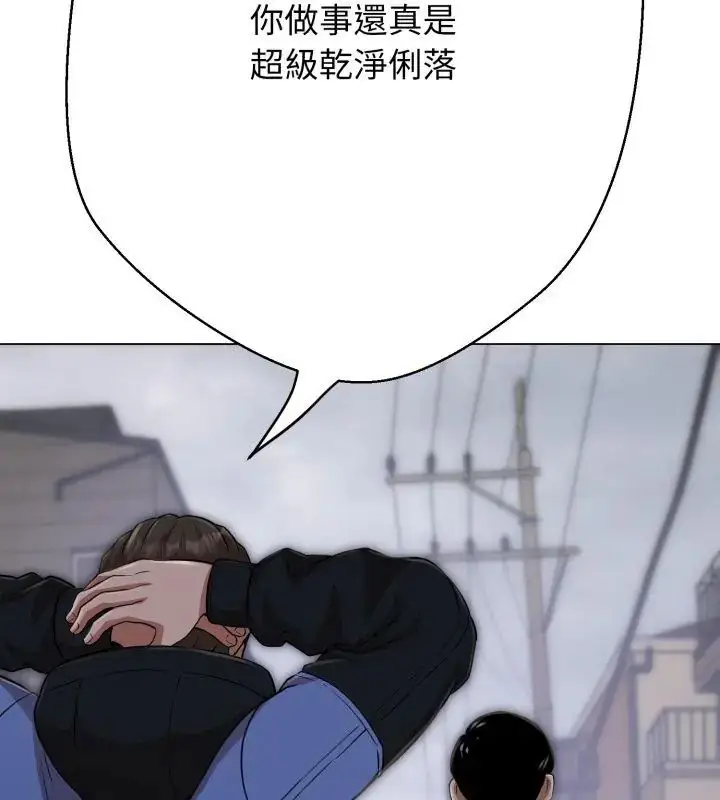 漫画《黑帮千金养成记》第32话第231张图