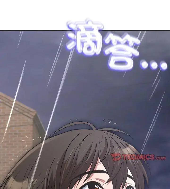 漫画《黑帮千金养成记》第32话第234张图