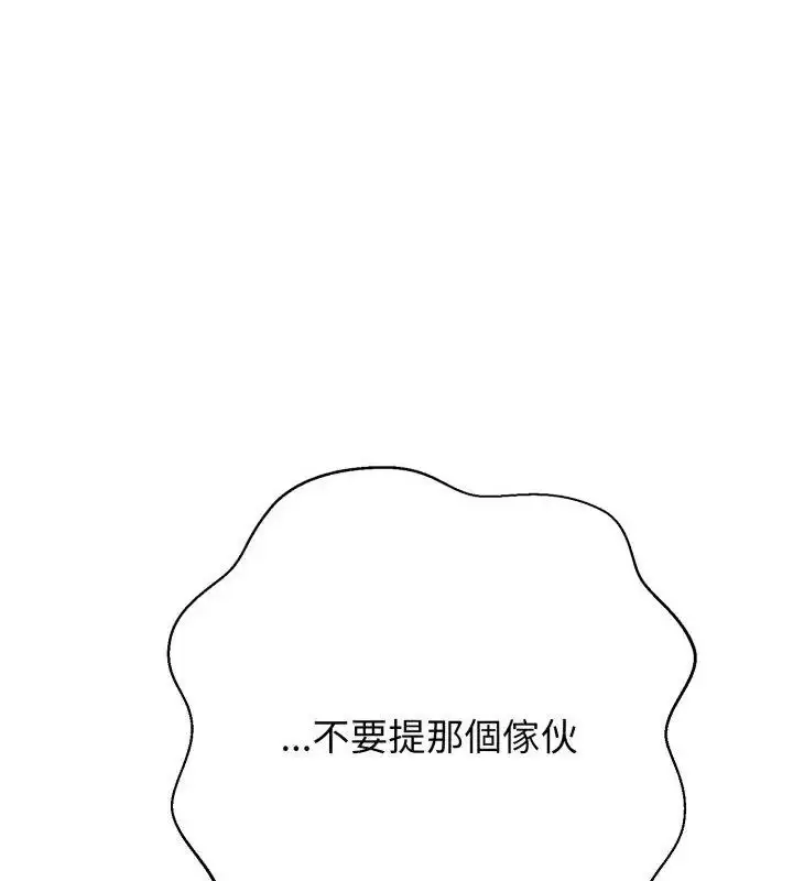 漫画《黑帮千金养成记》第32话第28张图