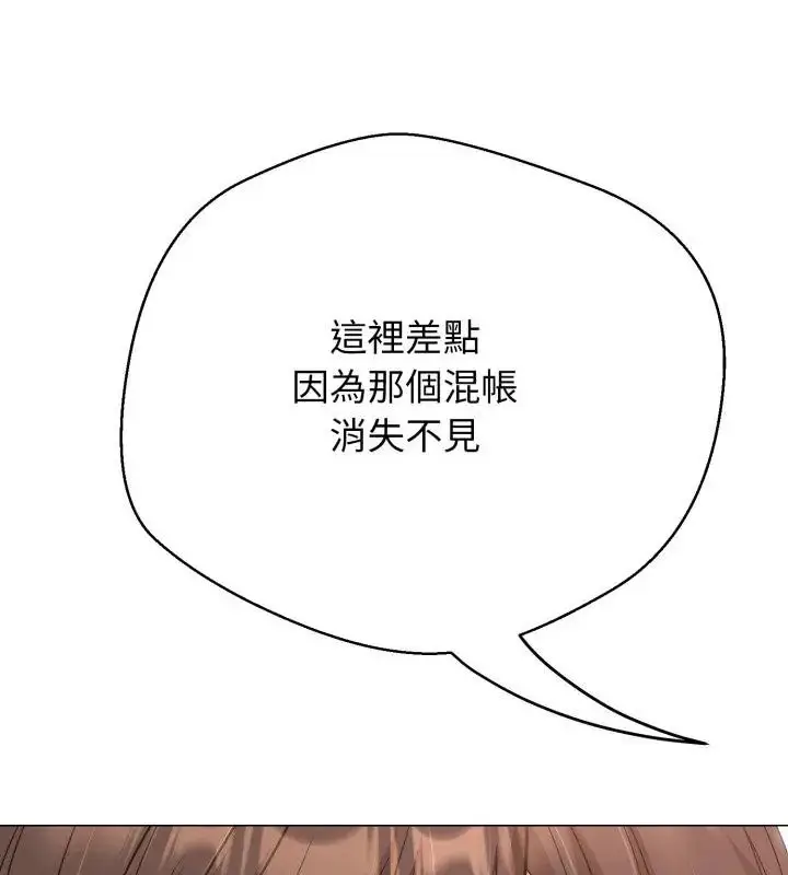 漫画《黑帮千金养成记》第32话第31张图