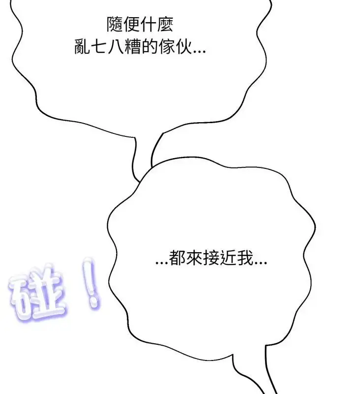 漫画《黑帮千金养成记》第32话第49张图
