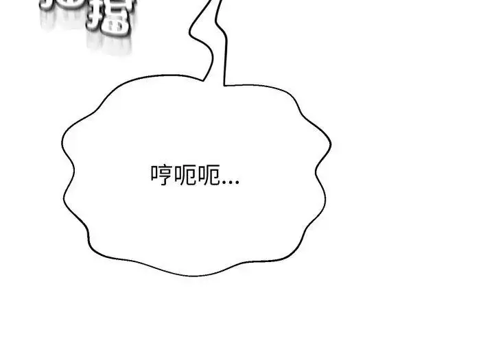 漫画《黑帮千金养成记》第32话第53张图