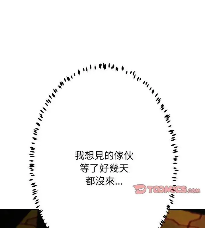 漫画《黑帮千金养成记》第32话第54张图