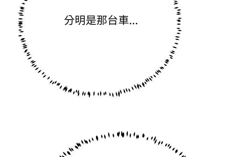 漫画《黑帮千金养成记》第32话第59张图
