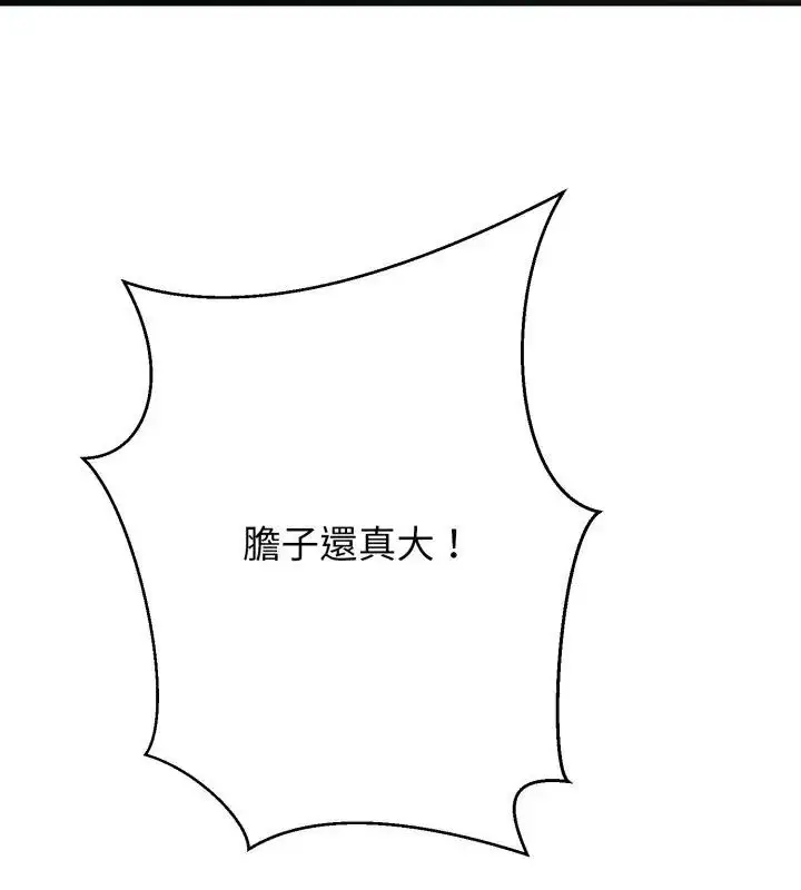 漫画《黑帮千金养成记》第32话第6张图