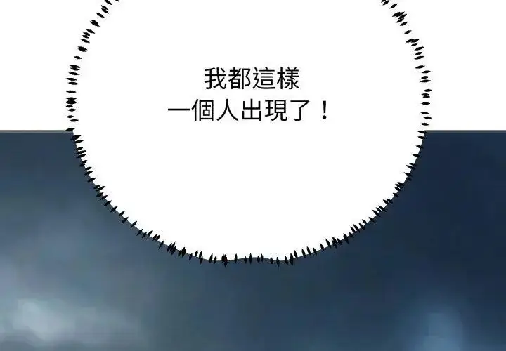 漫画《黑帮千金养成记》第32话第62张图