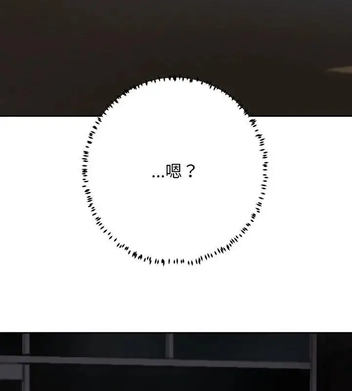 漫画《黑帮千金养成记》第32话第69张图