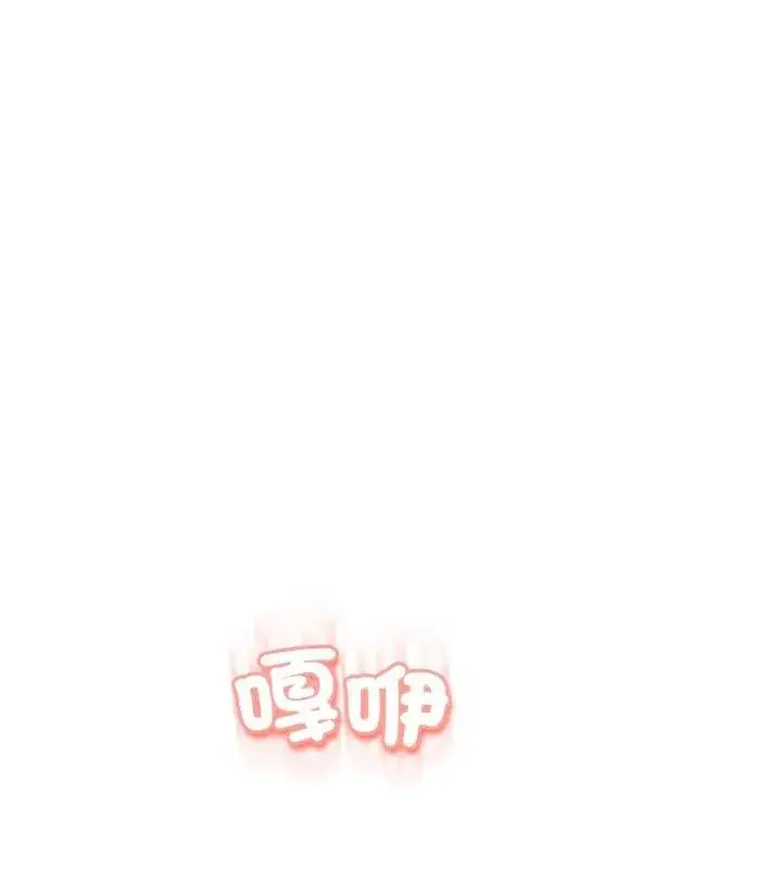漫画《黑帮千金养成记》第32话第72张图
