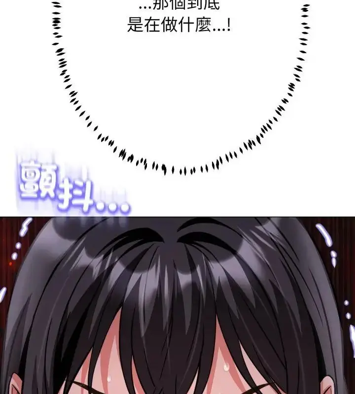 漫画《黑帮千金养成记》第32话第76张图
