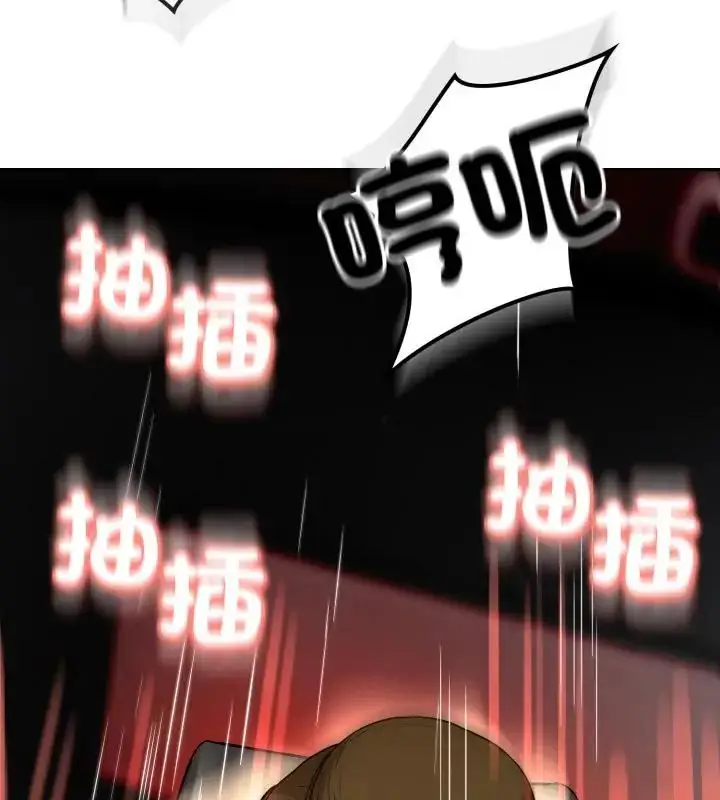漫画《黑帮千金养成记》第32话第79张图