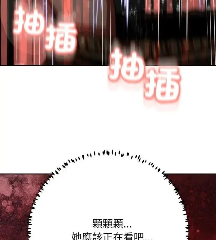 漫画《黑帮千金养成记》第32话第82张图