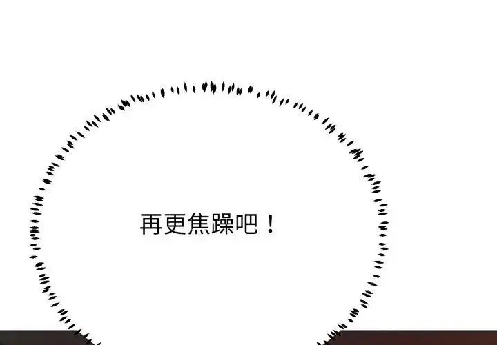 漫画《黑帮千金养成记》第32话第86张图