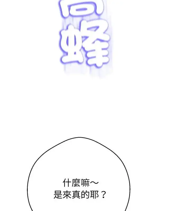 漫画《黑帮千金养成记》第32话第9张图