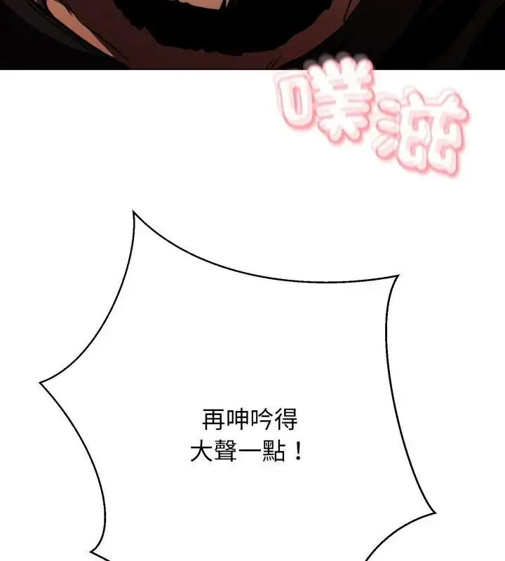漫画《黑帮千金养成记》第32话第91张图