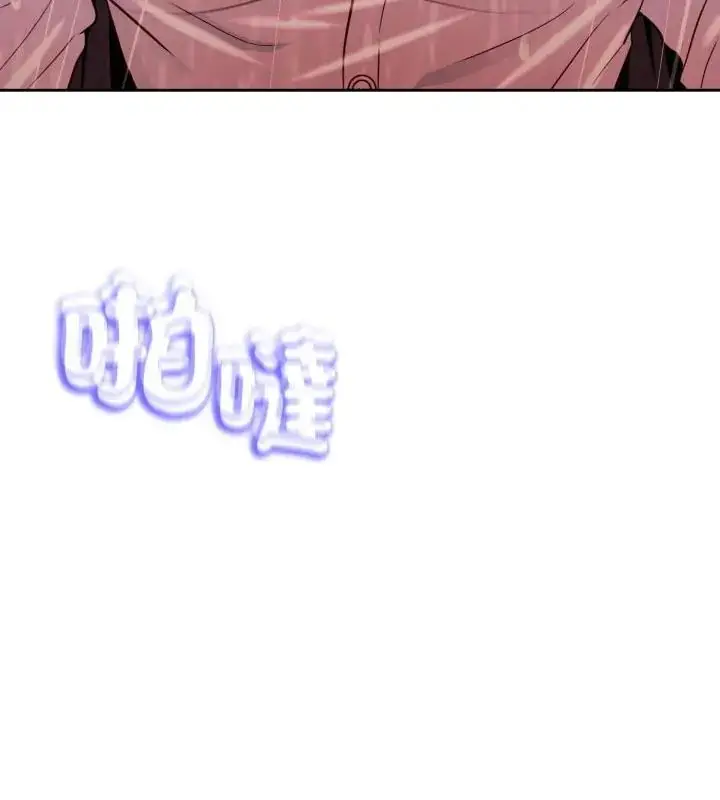 漫画《黑帮千金养成记》第33话第10张图