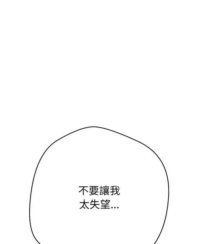 漫画《黑帮千金养成记》第33话第103张图