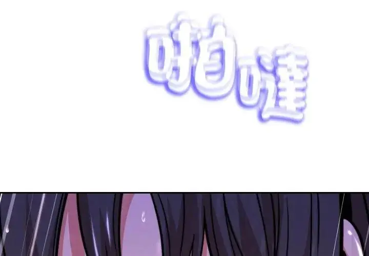 漫画《黑帮千金养成记》第33话第11张图