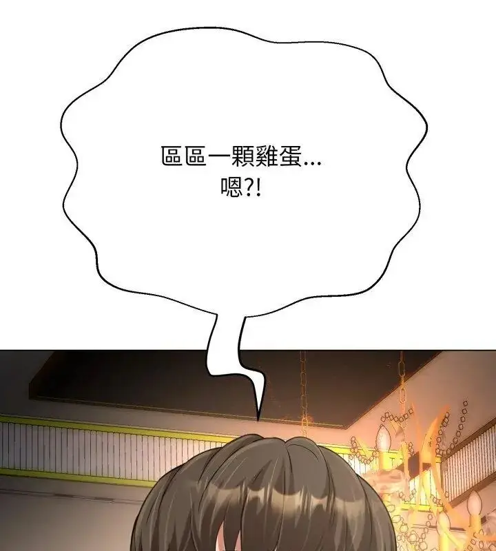 漫画《黑帮千金养成记》第33话第129张图