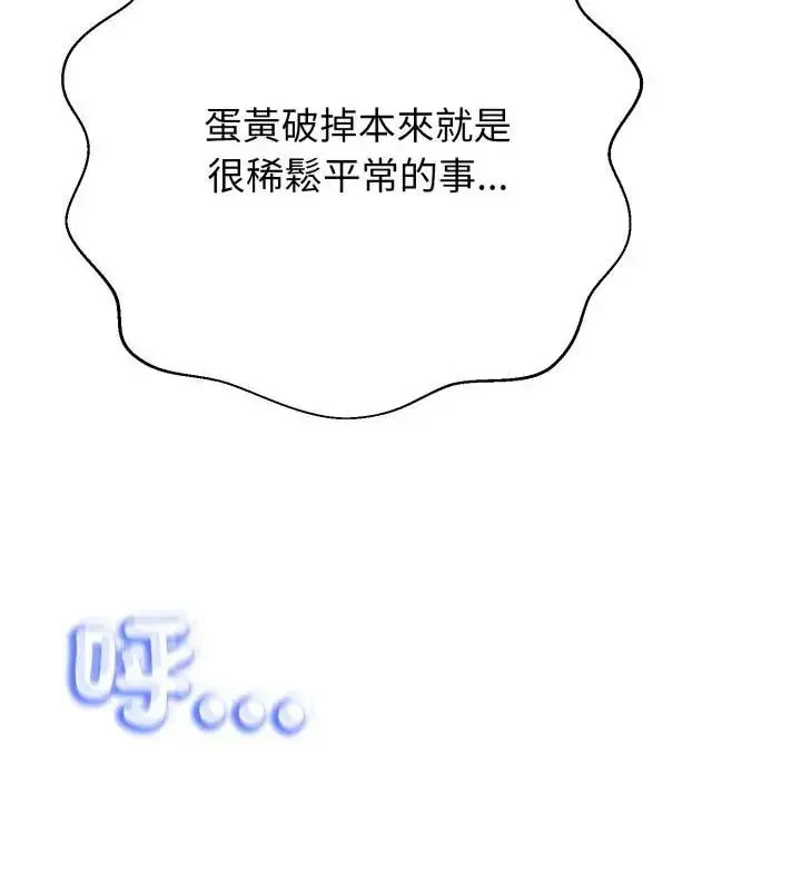 漫画《黑帮千金养成记》第33话第136张图