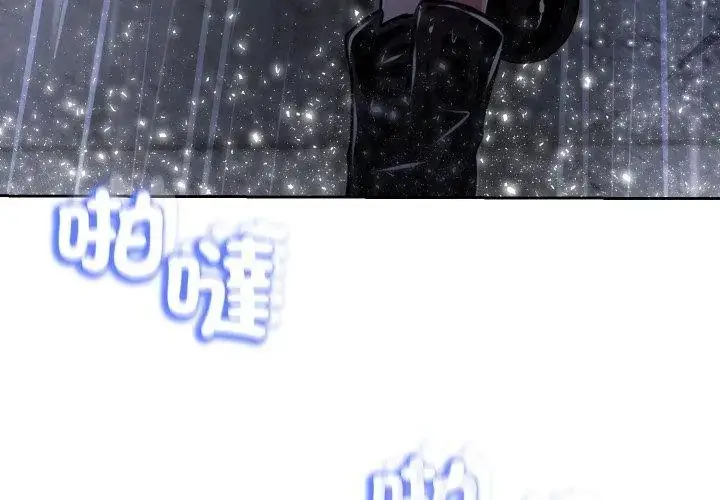 漫画《黑帮千金养成记》第33话第143张图