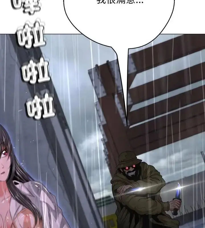 漫画《黑帮千金养成记》第33话第148张图