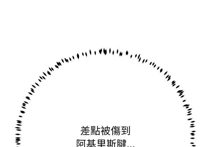 漫画《黑帮千金养成记》第33话第152张图