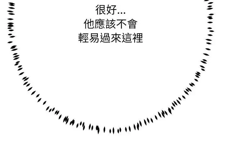 漫画《黑帮千金养成记》第33话第170张图