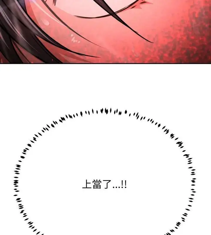 漫画《黑帮千金养成记》第33话第190张图