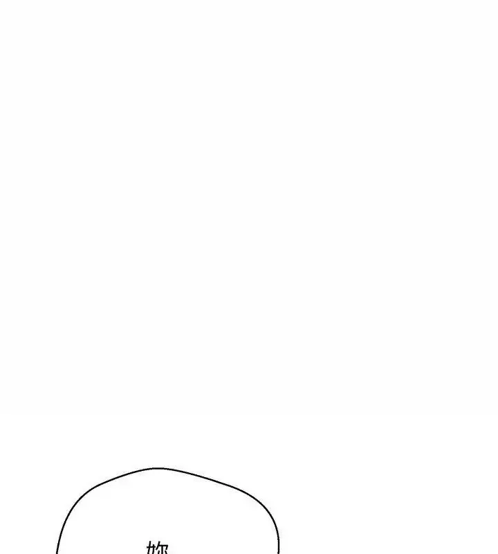 漫画《黑帮千金养成记》第33话第208张图
