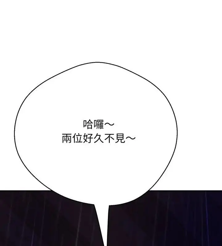 漫画《黑帮千金养成记》第33话第213张图