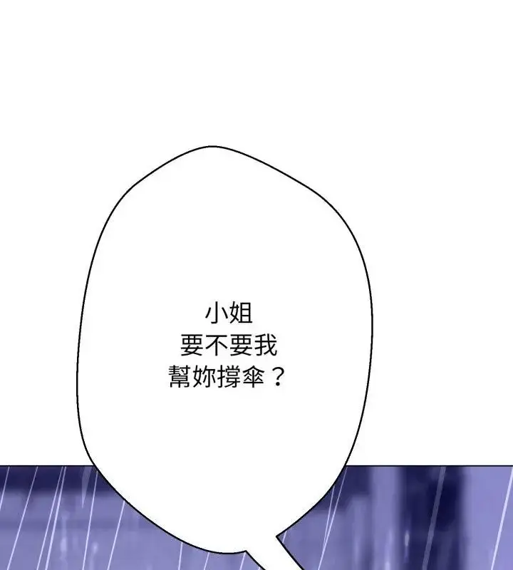 漫画《黑帮千金养成记》第33话第22张图