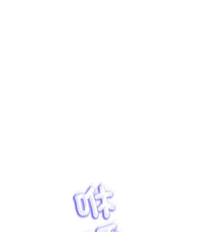 漫画《黑帮千金养成记》第33话第222张图