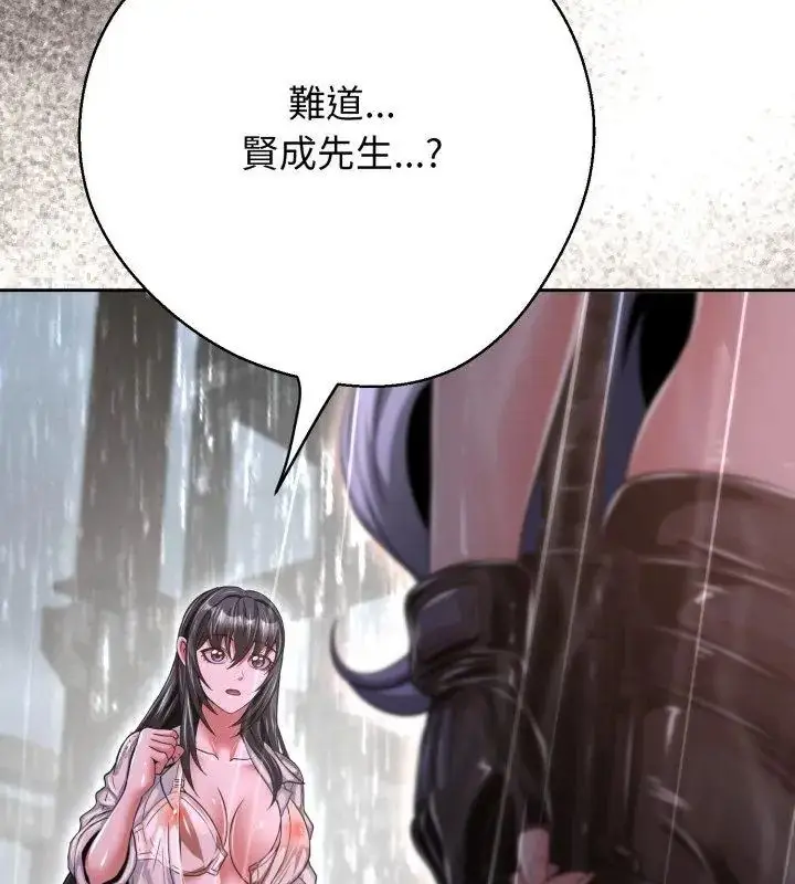 漫画《黑帮千金养成记》第33话第231张图