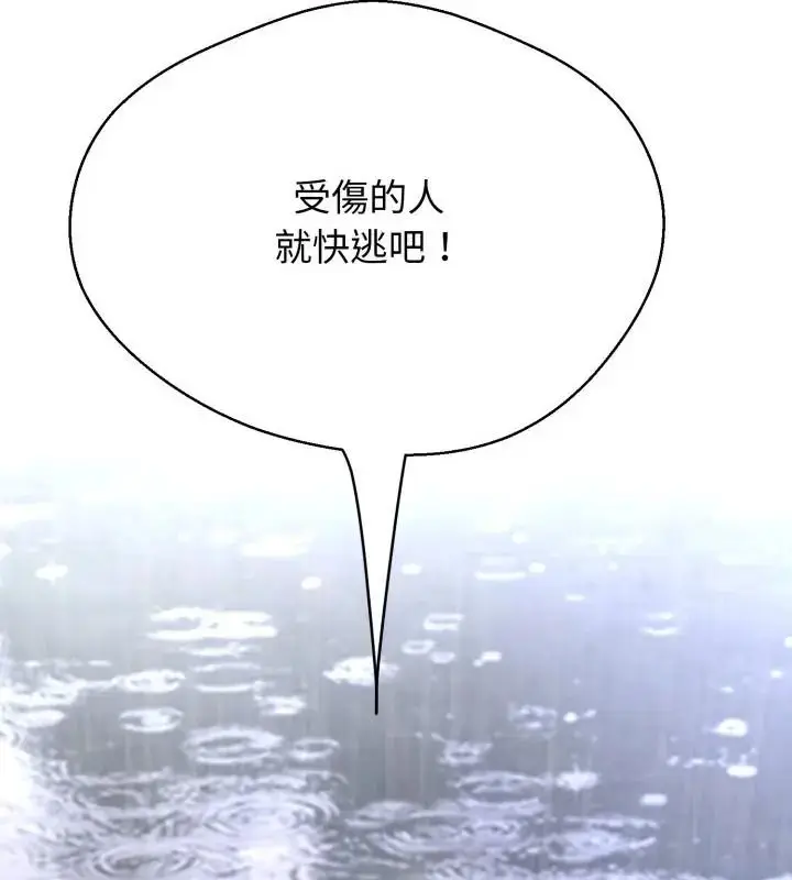 漫画《黑帮千金养成记》第33话第241张图