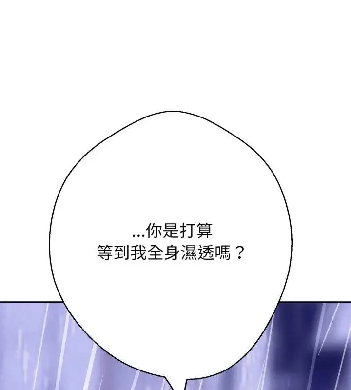 漫画《黑帮千金养成记》第33话第25张图