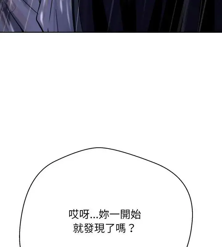 漫画《黑帮千金养成记》第33话第28张图