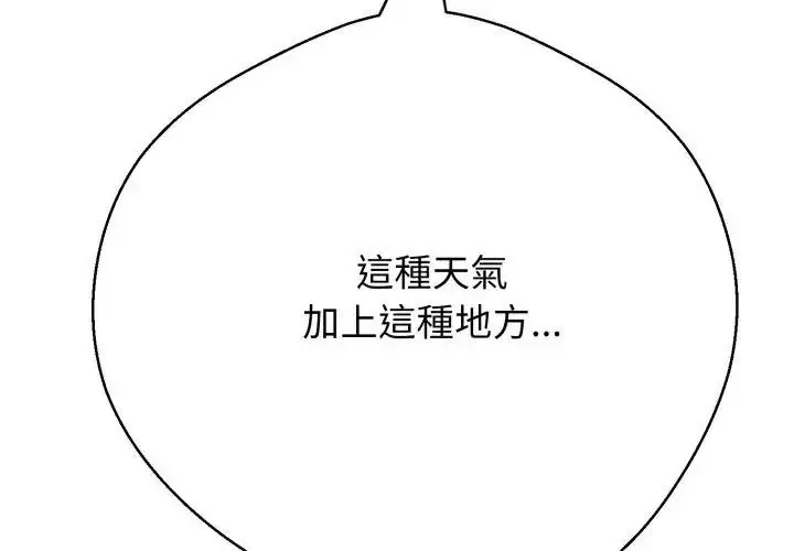 漫画《黑帮千金养成记》第33话第38张图