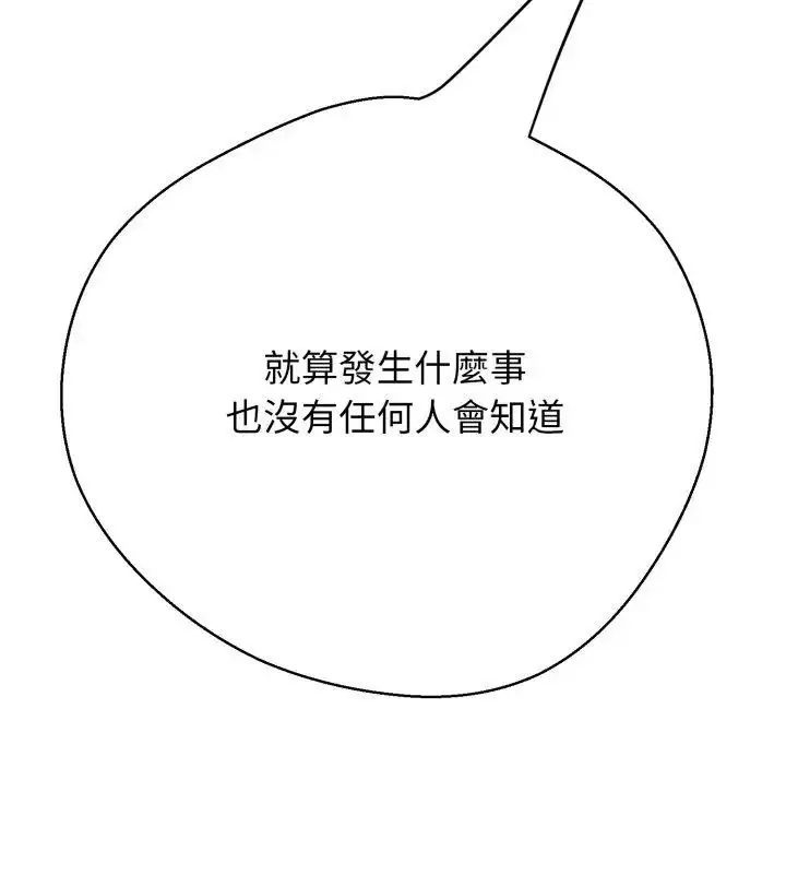 漫画《黑帮千金养成记》第33话第42张图