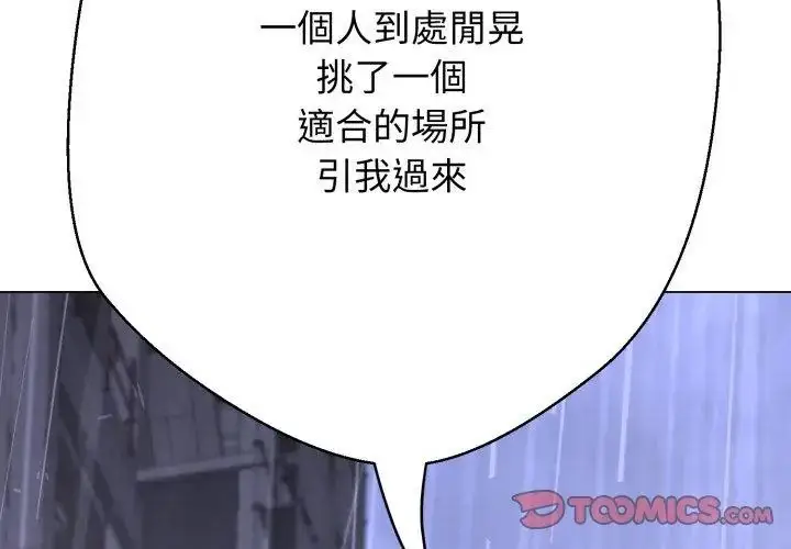 漫画《黑帮千金养成记》第33话第44张图