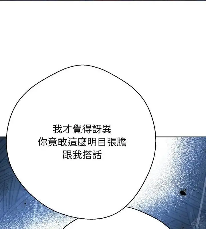 漫画《黑帮千金养成记》第33话第49张图