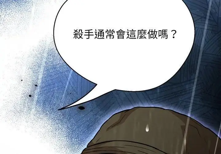 漫画《黑帮千金养成记》第33话第50张图
