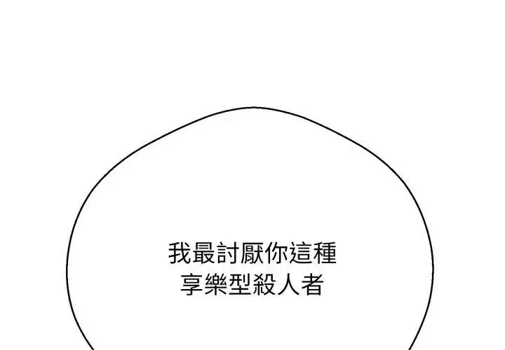 漫画《黑帮千金养成记》第33话第53张图