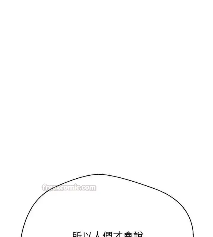 漫画《黑帮千金养成记》第33话第60张图