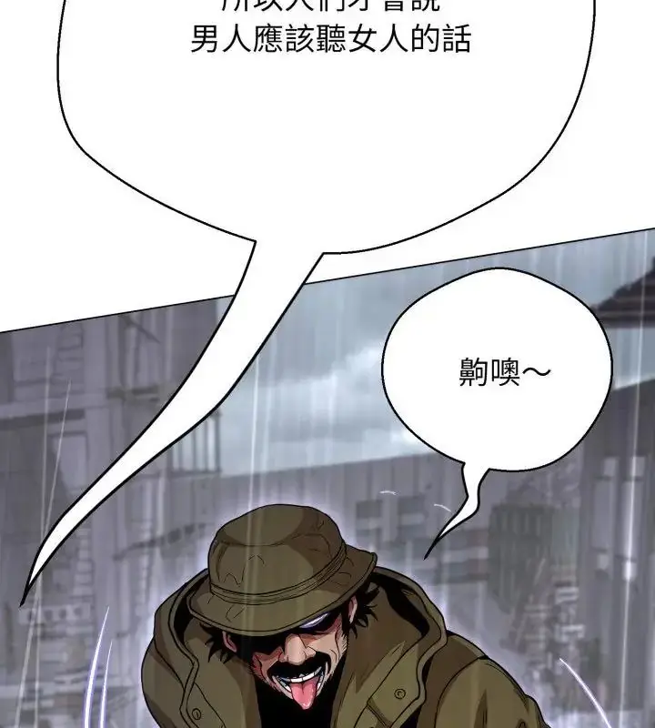 漫画《黑帮千金养成记》第33话第61张图