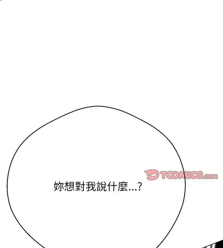 漫画《黑帮千金养成记》第33话第64张图
