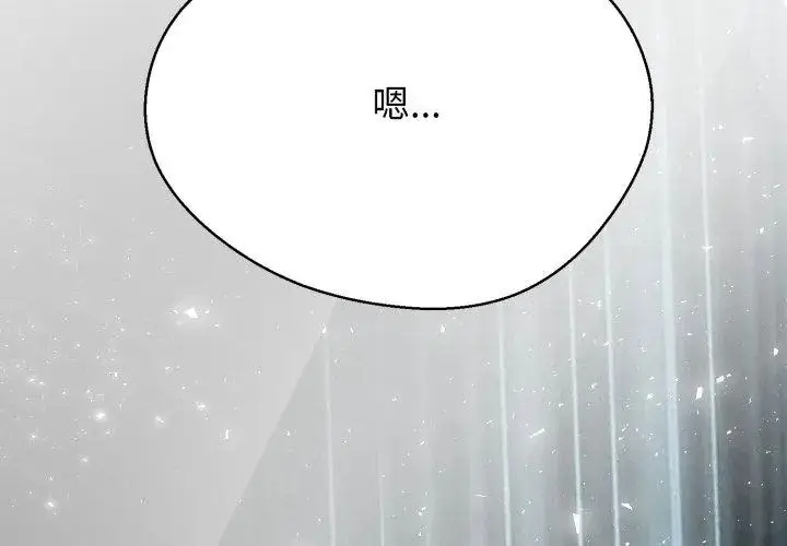 漫画《黑帮千金养成记》第33话第68张图