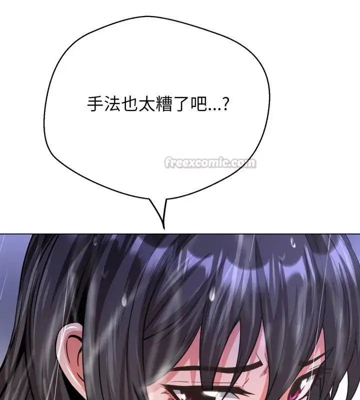 漫画《黑帮千金养成记》第33话第90张图