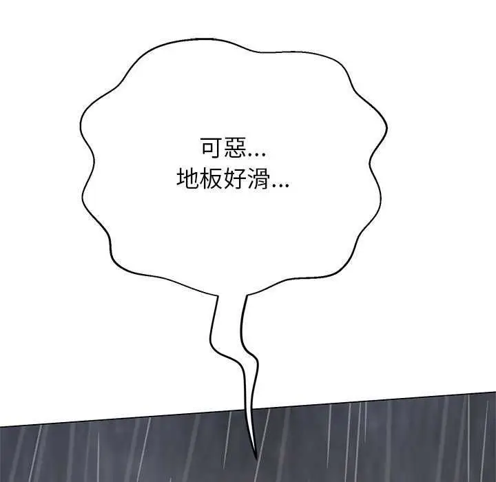 漫画《黑帮千金养成记》第34话第100张图