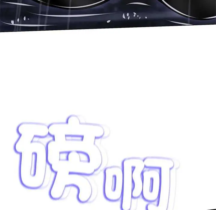 漫画《黑帮千金养成记》第34话第103张图